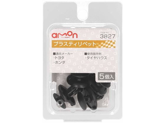 ●適合メーカー：トヨタ／ホンダ●使用箇所例：タイヤハウス●適合穴径：φ８．０●適合板厚：２．５〜５．０ｍｍ●適合純正品番：９０４６７−０８２１７（トヨタ）／９１５１２−ＳＸ０−００３（ホンダ）●材質：