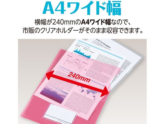 セキセイ シールック ワイド クリアフォルダー A4 名刺ポケット付