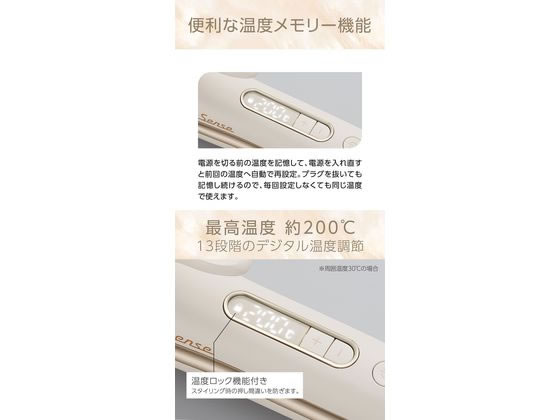 KOIZUMI サロンセンス マイナスイオン2WAYアイロン アイボリー