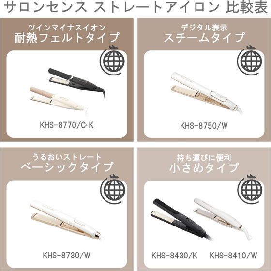 ヘアアイロン　サロンセンス　 KHS−8700０／C コイズミ Salon Sense KHS-8770 価格比較 - 価格.com