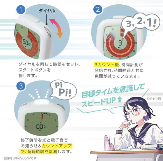 ソニック 時っ感タイマー 3・2・1!色で時間を実感&光って
