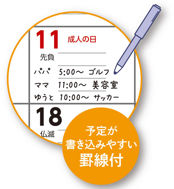 アーテック つながってるカレンダー 大 92221 通販【フォレストウェイ】