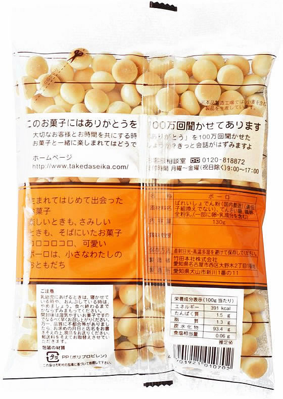 竹田本社 タマゴボーロ 10個 通販【フォレストウェイ】