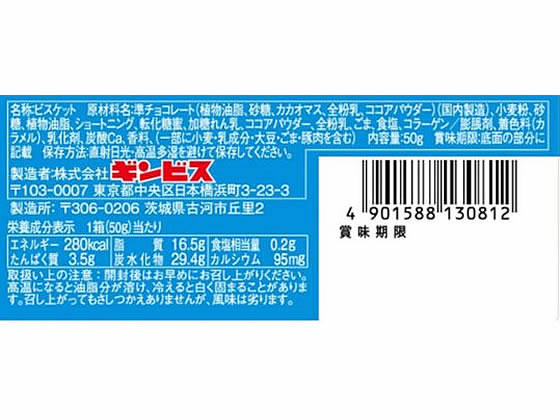 ギンビス たべっ子水族館 通販【フォレストウェイ】