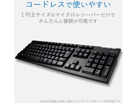 エレコム 2.4GHzワイヤレスフルキーボード TK-FDM063TBK & エレコム : Elecom Wireless Keyboard [2.4GHz ? USB] 2.4GHz