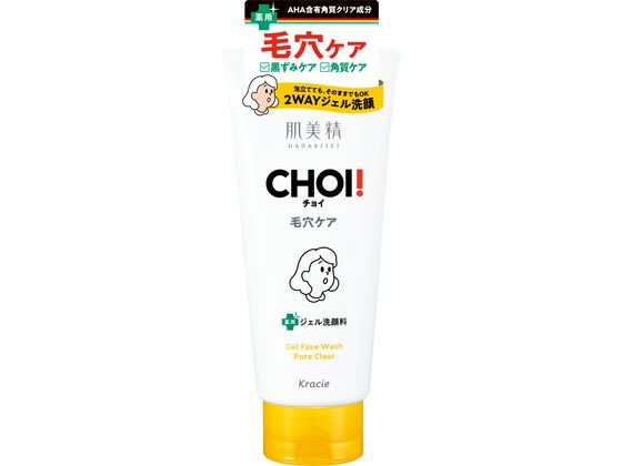 クラシエ 肌美精 CHOI薬用 フェイスウォッシュ肌・毛穴ケア 通販