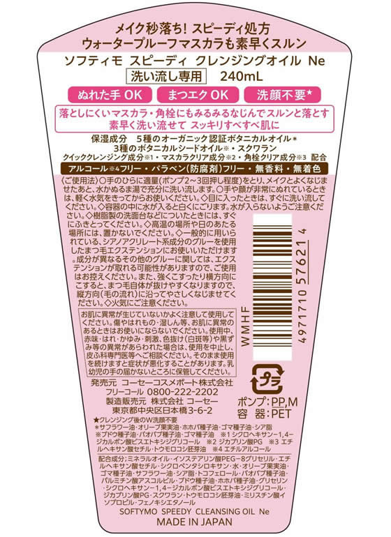 Pearly Dew Magnum クレンジング＆ウォッシュ特別セット Pearly Dew Magnum クレンジング＆ウォッシュ特別セット Pearly