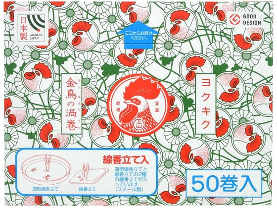 金鳥 金鳥の渦巻 V 箱 50巻 通販【フォレストウェイ】