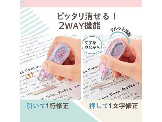 プラス Pasty 修正テープ 使い切り ピンク 52287 WH-1805-P 通販