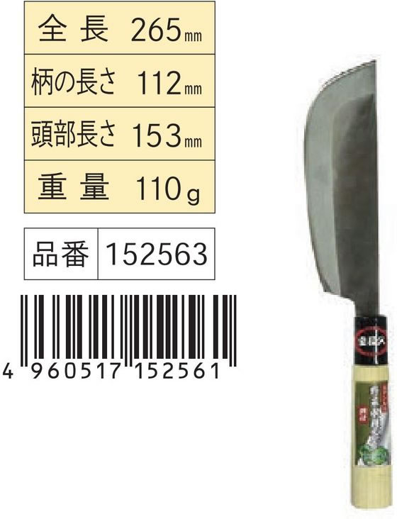 浅香工業 ステンレス野菜収穫包丁 鋼付 #152563 通販【フォレストウェイ】