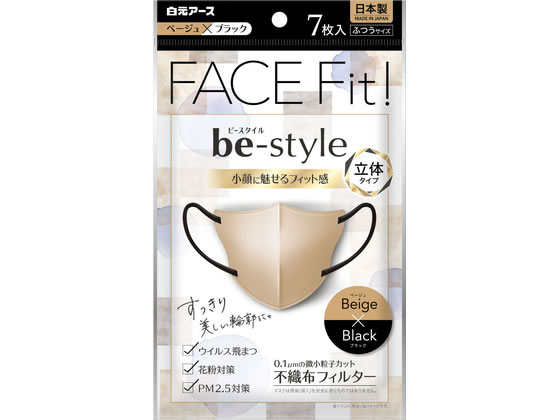 白元アース ビースタイル 立体タイプ ふつう ベージュ×ブラック 7枚