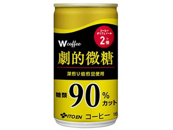 伊藤園 W coffee 劇的微糖 缶 165g 通販【フォレストウェイ】