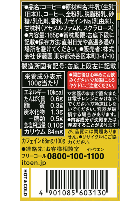 劇的微糖ページ(南) Amazon.co.jp: 伊藤園 W coffee 劇的微糖 缶 165g×30本 : 食品・飲料・お酒