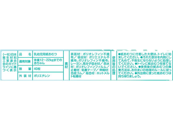 P&G パンパース 通気性プラス パンツ ビッグ40枚 12-22kg 通販