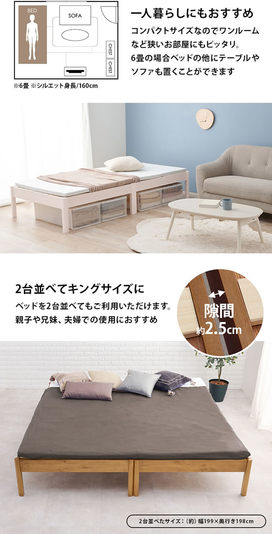 萩原 組立簡単 シングルベッド ナチュラル MB-5149S-NA 通販
