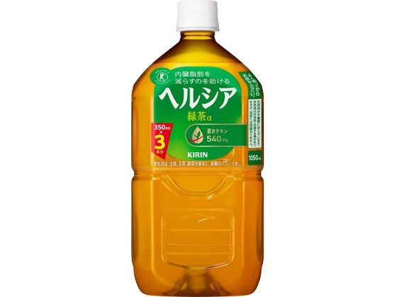 キリンビバレッジ ヘルシア緑茶1050mL 通販【フォレストウェイ】