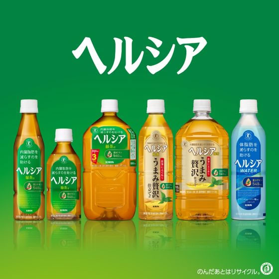Amazon | [トクホ]ヘルシア緑茶 1050ml×12本 | ヘルシア | お茶
