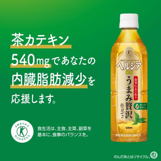 ‼️再入荷＆ラスト‼️KIRIN キリン ヘルシア 緑茶α 1050ml × 24本 キリン ヘルシア緑茶 1ケース 1050ml x 12本 Green Beans