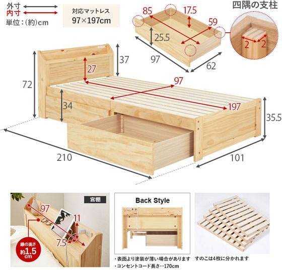 萩原 引き出し付 シングルベッド ナチュラル MB-5163S-NA 通販