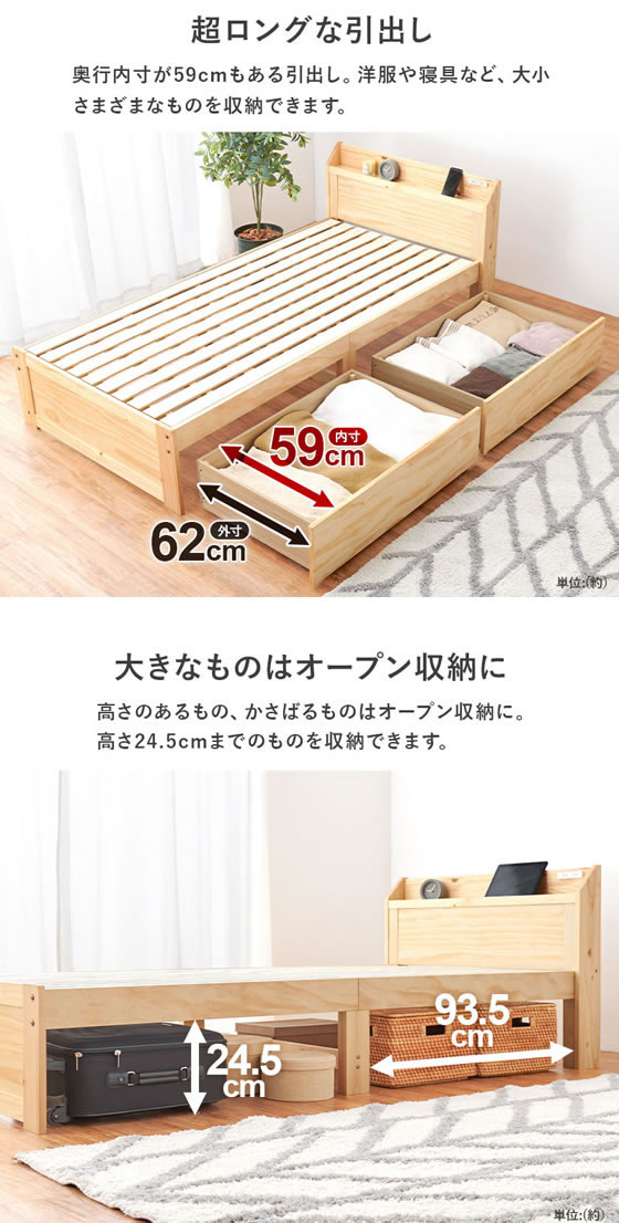 萩原 引き出し付 シングルベッド ナチュラル MB-5163S-NA 通販