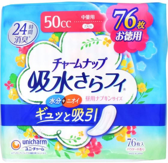 12個セット　チャームナップ吸水さらフィ50cc 38枚入り抗菌プラス チャームナップ 吸水さらフィ ナプキンサイズ 中量用 50cc 38枚