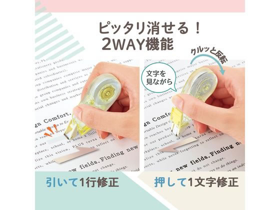 プラス Pasty 修正テープ 使切り イエロー 52291 WH-1805-P 通販