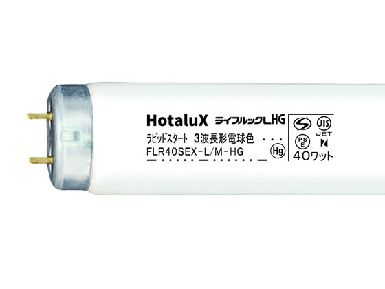 ライフルック 40W 電球色 25本/FLR40SEX-L/M-HG2 ホタルクス FLR40SEX-L/MHG2 ホタルクス ライフルック 40W 電球色 25本 FLR40SEX-L M-HG2 通販