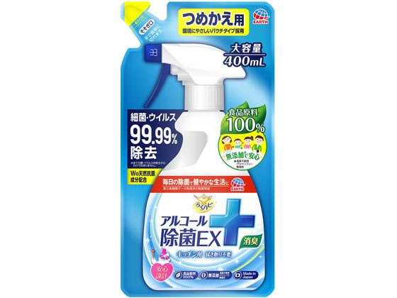 アルコール除菌EX つめかえ 日本製 除菌スプレー 通販【フォレストウェイ】