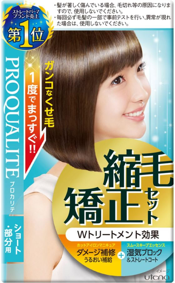 ウテナ プロカリテ 縮毛 矯正セット ショート用 Forestway 通販フォレストウェイ ウテナ プロカリテ 縮毛 矯正セット ショート用 Forestway 通販フォレストウェイ