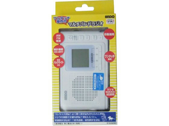 ANDO ワンタッチ操作のマルチバンドラジオ S18-929D 通販