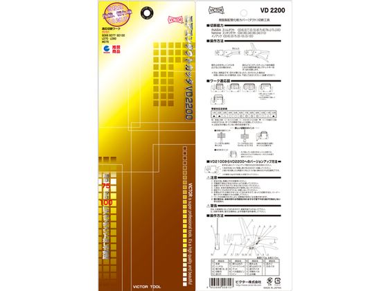 ビクター エアコンダクトカッター VD-2200 | Forestway【通販