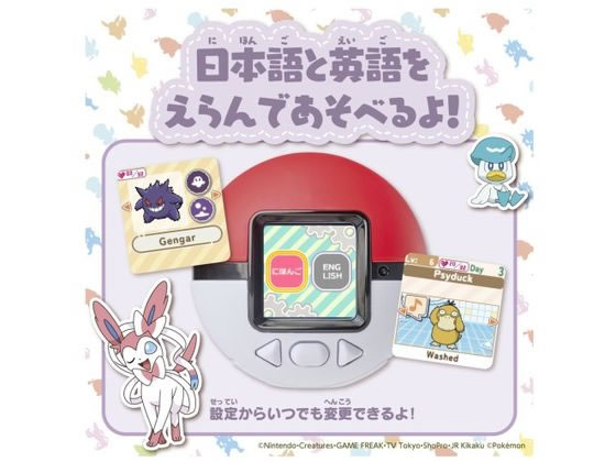 タカラトミー ポケモン なりきりポケモン ポケなで モンスターボール
