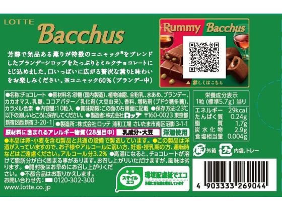 ロッテ バッカス 通販【フォレストウェイ】