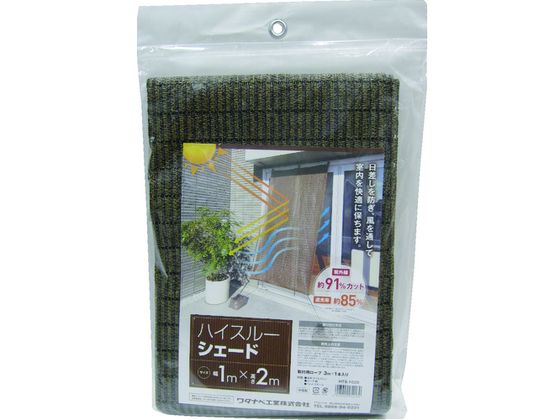 ●型番：HTS-1020●幅（mm）：1000 ●長さ（m）：2 ●厚さ（mm）：シート部1mm、ハトメ部4 ●色：ブラウン ●長さ（mm）：2000 ●セット内容：ロープ3m1本付 ●遮光率（％）：