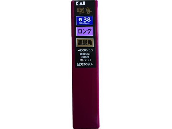 貝印カミソリ カッターナイフ VD38-50 超鋭角 ロング 38 替刃(50枚入