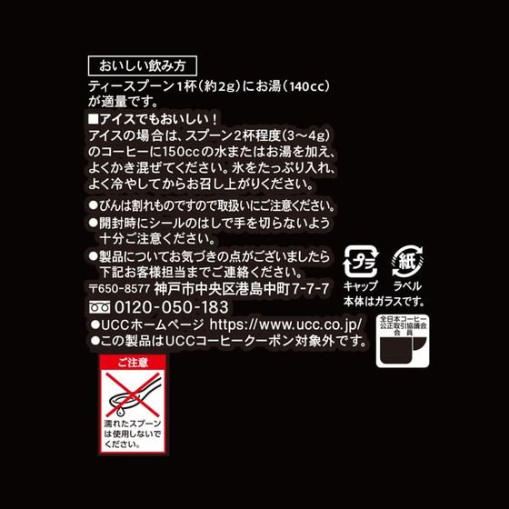 Amazon | UCC クラスワン 瓶 210g インスタントコーヒー | UCC