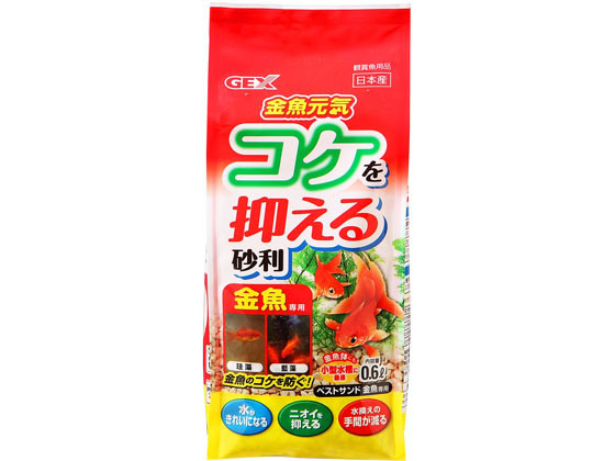 ジェックス ベストサンド 金魚用 0 6l Forestway 通販フォレストウェイ