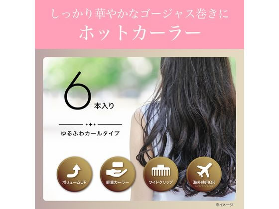 KOIZUMI VOLUMY CURL ヘアカーラー ピンク KHCV601P 通販