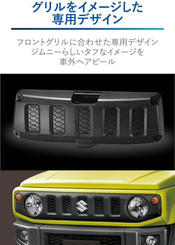 カーメイト ジムニー専用リアビューミラー NZ820 通販【フォレストウェイ】