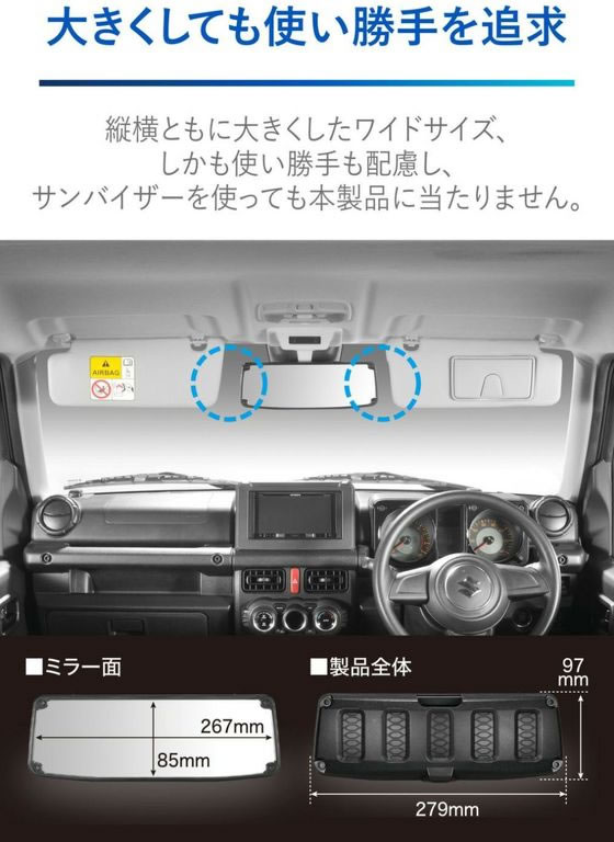 カーメイト ジムニー専用リアビューミラー NZ820 通販【フォレストウェイ】