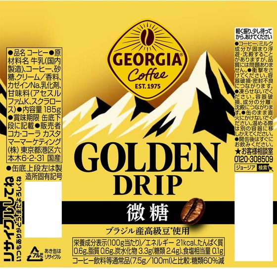 コカ・コーラ ジョージア ゴールデンドリップ 微糖 185g×30缶 53513