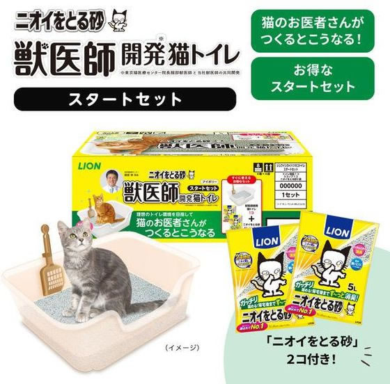 ライオン ニオイをとる砂 猫トイレスタートセット 通販【フォレスト