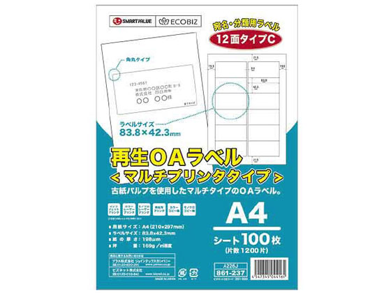 まとめ) スマートバリュー OAラベル レーザー用 12面B 500枚(100枚×5冊