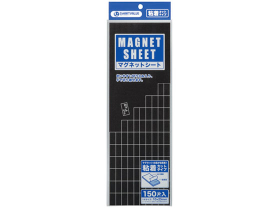 ●マグネットシート●カットタイプ●１片寸法：縦１０×横２０ｍｍ●シート寸法：縦３００×横１００ｍｍ●厚さ：０．８ｍｍ●材質：フェライトボンドマグネット●入片数：１５０片●ＪＯＩＮＴＥＸオリジナル●ＳＭ
