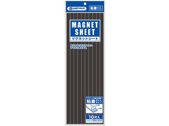 ●マグネットシート●カットタイプ●一片寸法：縦１０×横３００ｍｍ●シート寸法：縦３００×横１００ｍｍ●厚さ：０．８ｍｍ●材質：フェライトボンドマグネット●入片数：１０片●ＪＯＩＮＴＥＸオリジナル●ＳＭ