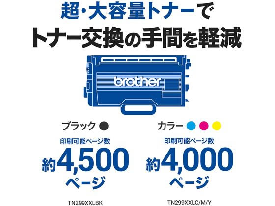 brother（ブラザー） A4カラーレーザープリンター｜HL-L3240CDW