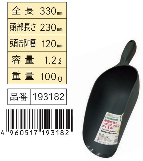 浅香工業 FG 深型ハンドプラスコップ 丸 大 #193182 通販【フォレスト
