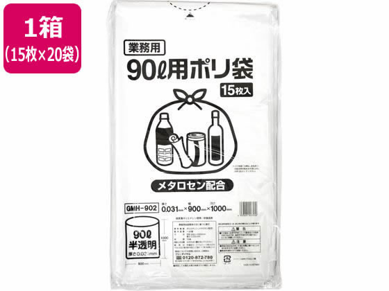 ●カラー：半透明●製品サイズ：９００×１０００ｍｍ●厚さ：０．０３１ｍｍ●サイズ：９０Ｌ●材質：ＬＤＰＥ●メタロセン配合●注文単位：１箱（１５枚入×２０袋）