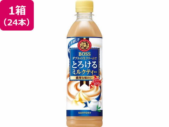 サントリー ボス とろけるミルクティー 500mL×24本 通販【フォレスト