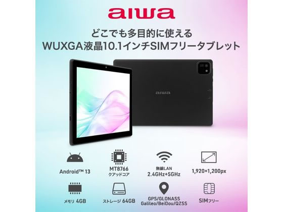 アイワ aiwa tab AB10L-2 10.1インチタブレットPC JA3-TBA1007